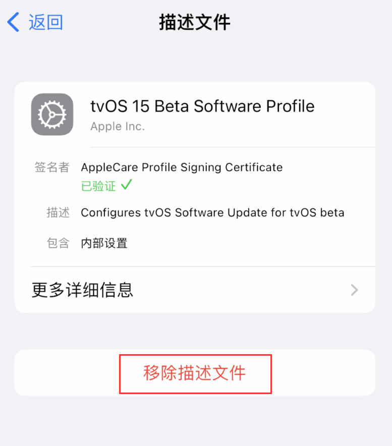 冷水江苹果手机维修分享iOS 16 屏蔽系统更新教程 