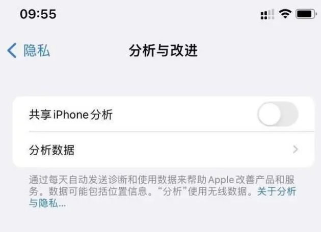 冷水江苹果手机维修分享iPhone如何关闭隐私追踪 