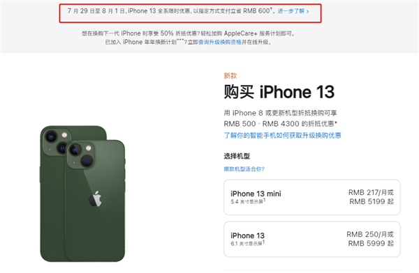 冷水江苹果13维修分享现在买iPhone 13划算吗 