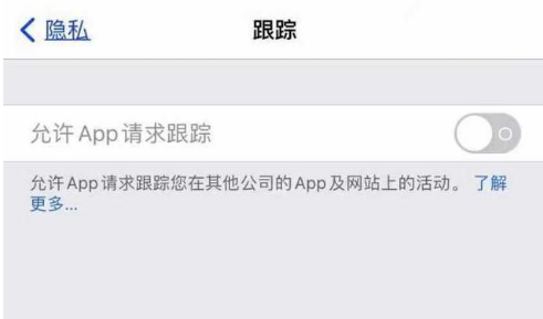 冷水江苹果13维修分享使用iPhone13时如何保护自己的隐私 