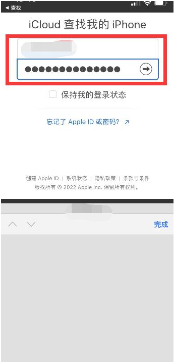 冷水江苹果13维修分享丢失的iPhone13关机后可以查看定位吗 