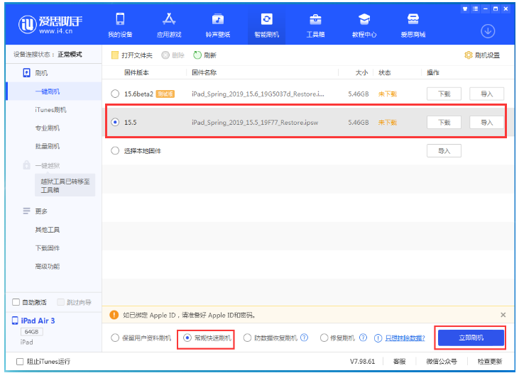 冷水江苹果手机维修分享iOS 16降级iOS 15.5方法教程 