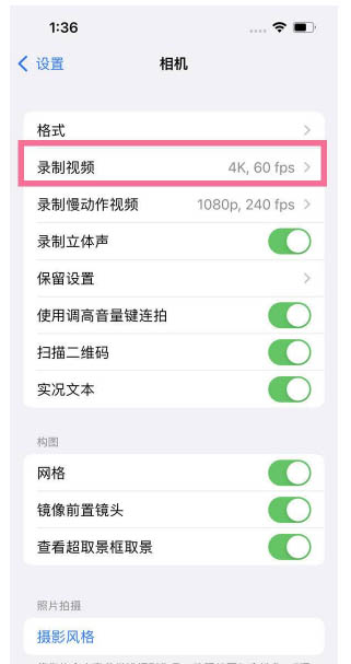 冷水江苹果13维修分享iPhone13怎么打开HDR视频 