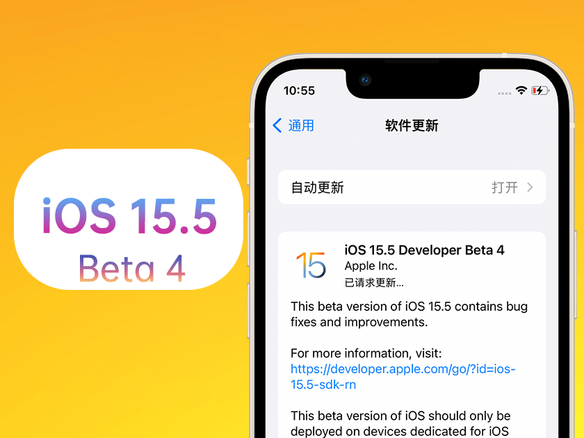 冷水江苹果手机维修分享iOS 15.5 Beta4优缺点汇总 