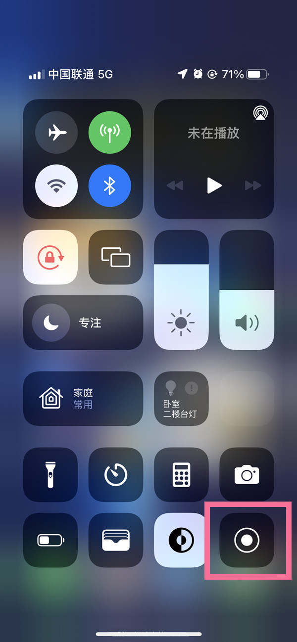 冷水江苹果13维修分享iPhone 13屏幕录制方法教程 