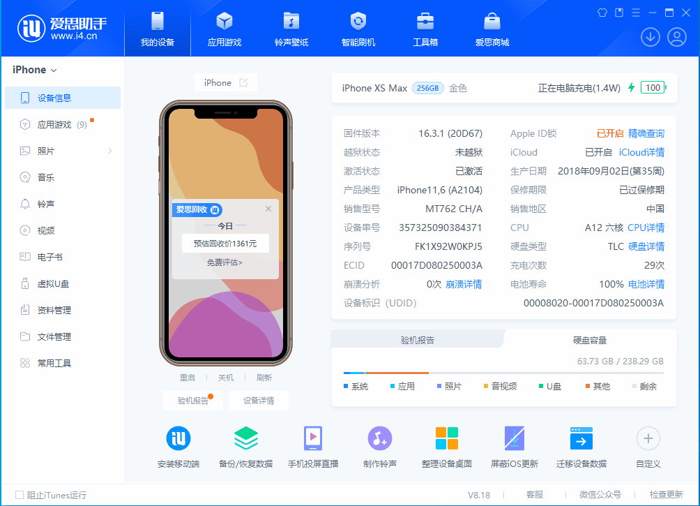 冷水江苹果手机维修分享iOS 17.3正式版一键刷机教程 
