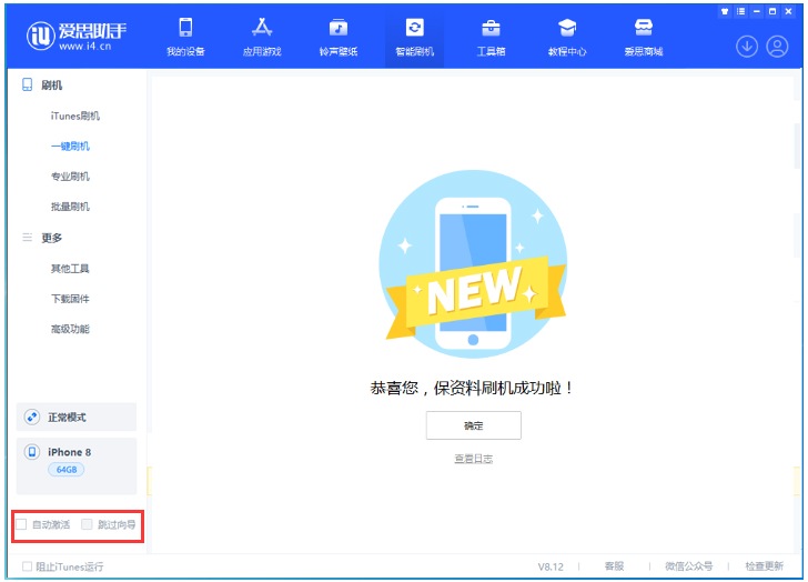 冷水江苹果手机维修分享iOS 17.0.2 正式版升级 