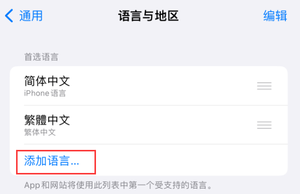 冷水江苹果手机维修分享在 iPhone 上使用 Safari 浏览器翻译网页 