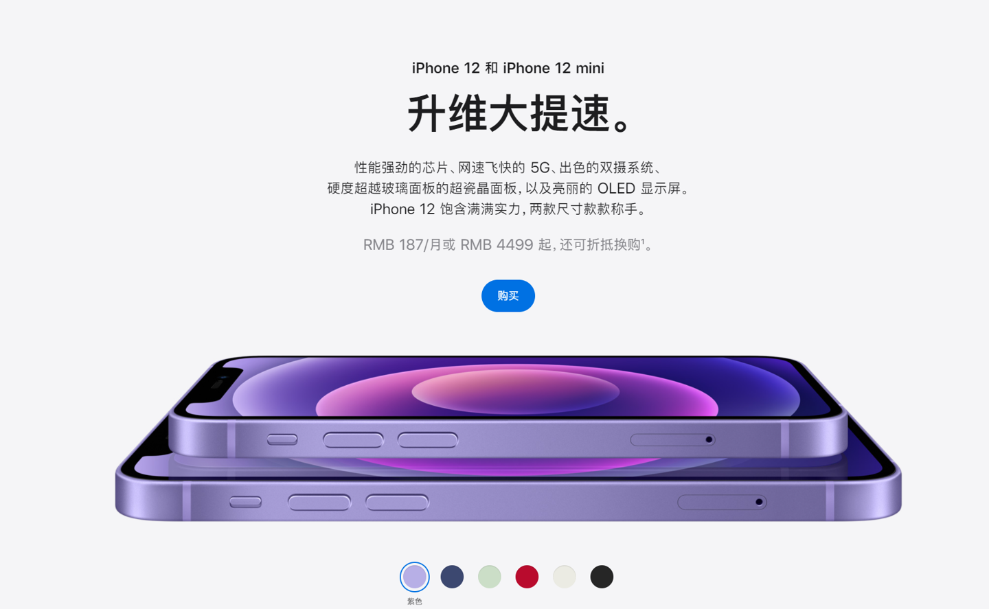 冷水江苹果手机维修分享 iPhone 12 系列价格降了多少 