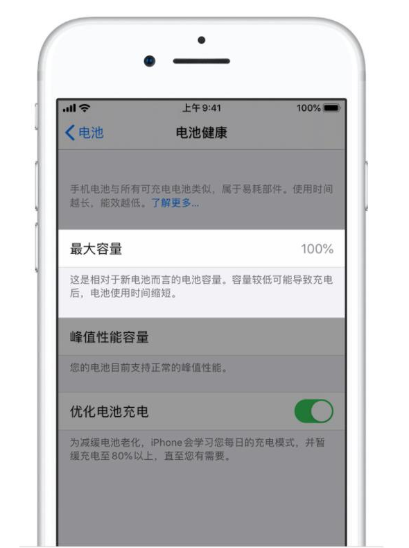 冷水江苹果手机维修分享iPhone电池健康度是否需要过分关注 