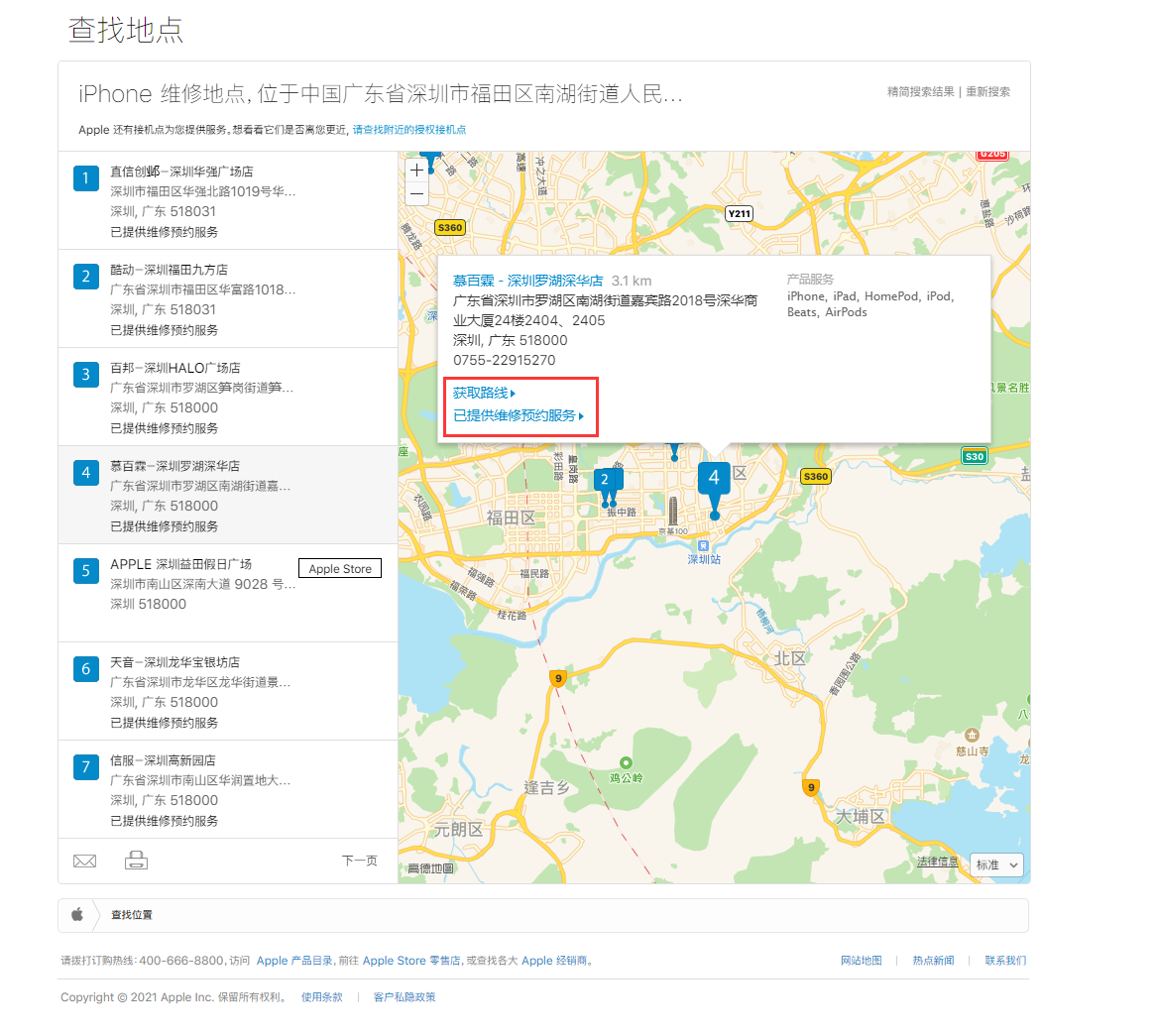 冷水江苹果手机维修分享如何快速查找最近的苹果官方授权维修点 