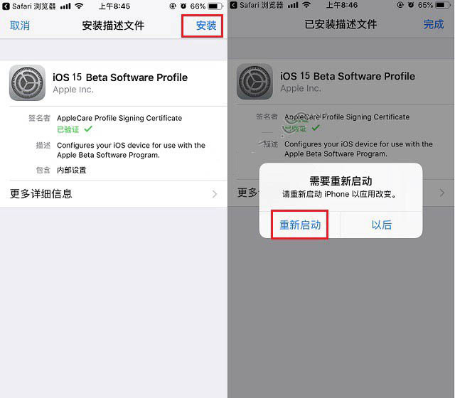 冷水江苹果手机维修分享iOS15 beta2修订版更新了什么内容 
