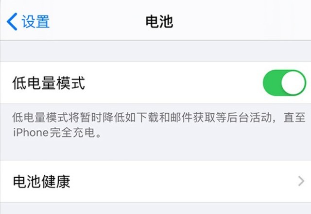 冷水江苹果手机维修分享苹果 iPhone 12 的省电小技巧 