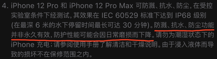 冷水江苹果手机维修分享为什么 iPhone 标明防水仍有可能进水损坏 