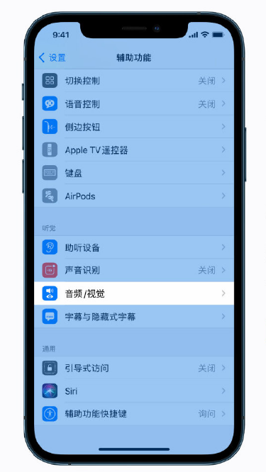 冷水江苹果手机维修分享iPhone 12 小技巧 