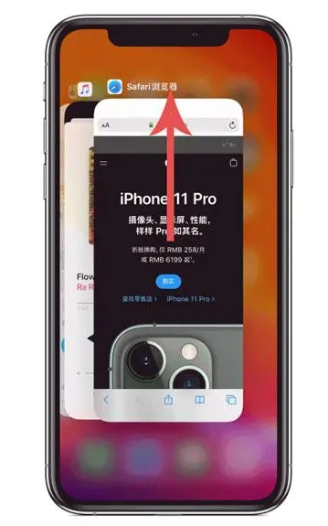冷水江苹果手机维修分享iPhone 12关闭运行程序方法教程 