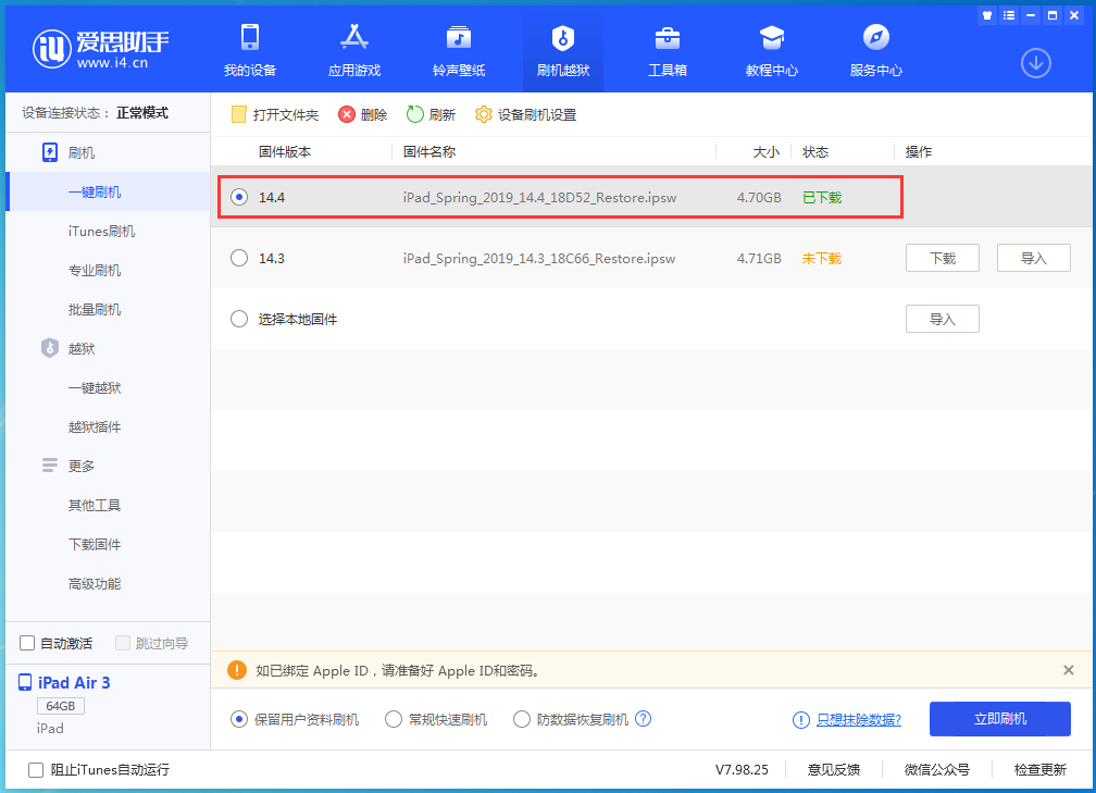 冷水江苹果手机维修分享iPhone 12 提示“无法检查更新”导致不能正常升级怎么办 