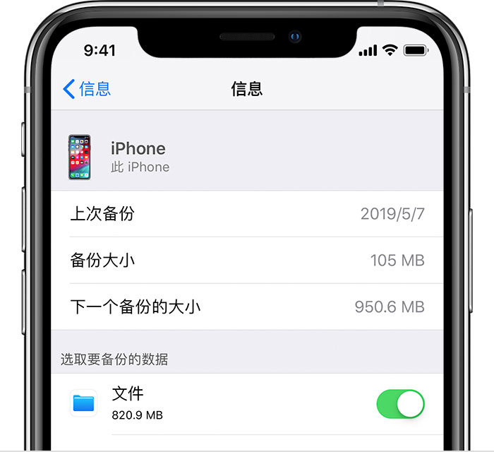 冷水江苹果手机维修分享iPhone 显示“备份失败”应如何解决 
