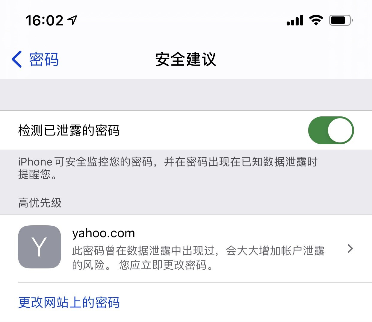 冷水江苹果手机维修分享iCloud 钥匙串有什么用 