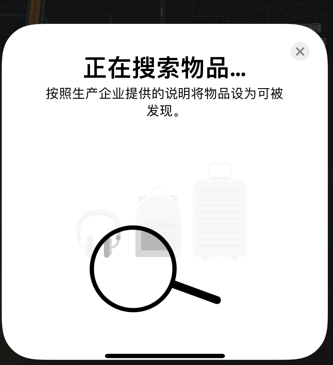 冷水江苹果手机维修分享iOS 14.3 隐藏项目 