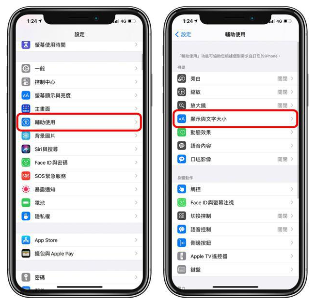 冷水江苹果手机维修分享 iPhone屏幕变黄解决办法 
