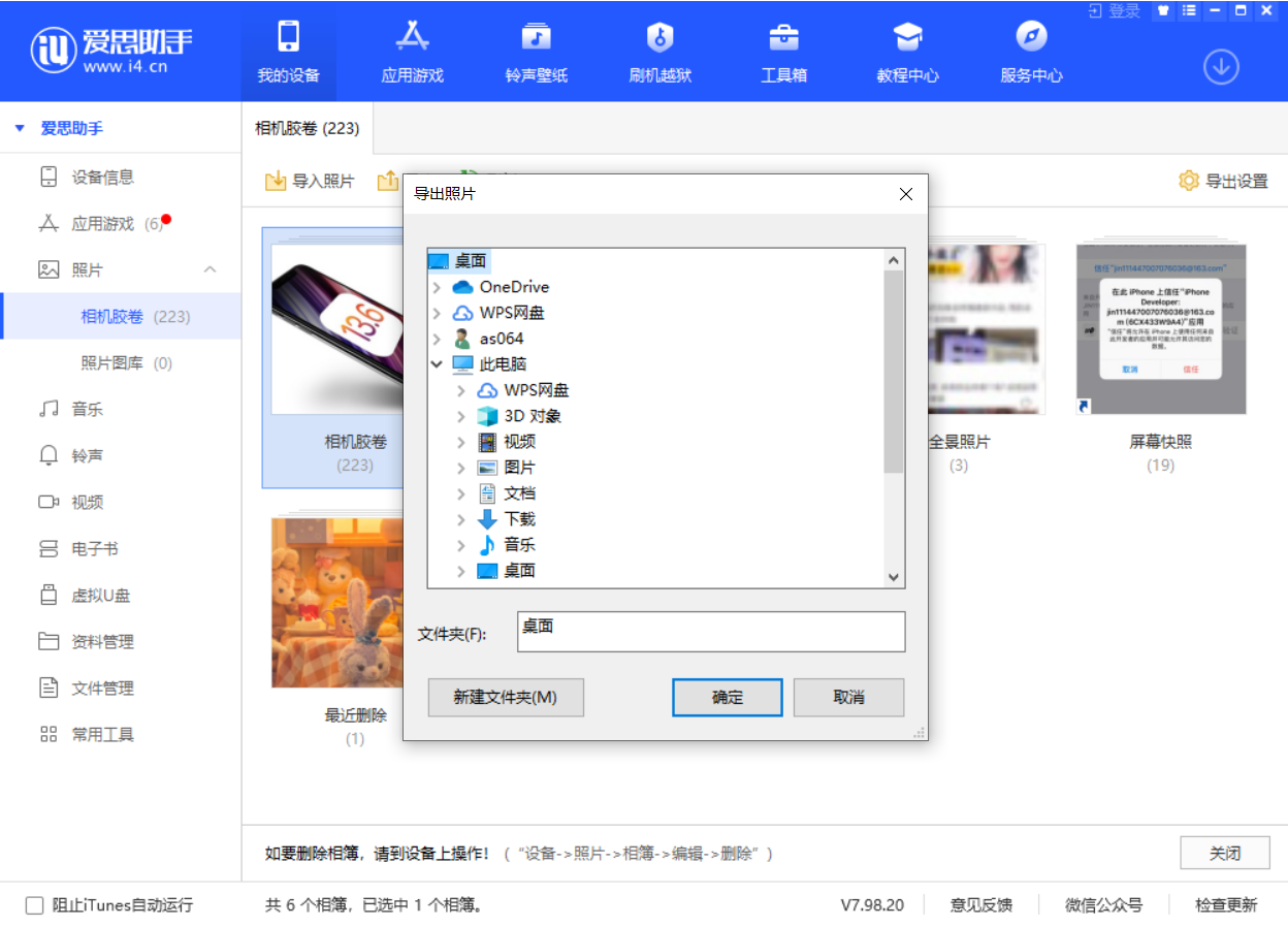 冷水江苹果手机维修分享如何将 iPhone 12 中的照片快速备份到电脑中 