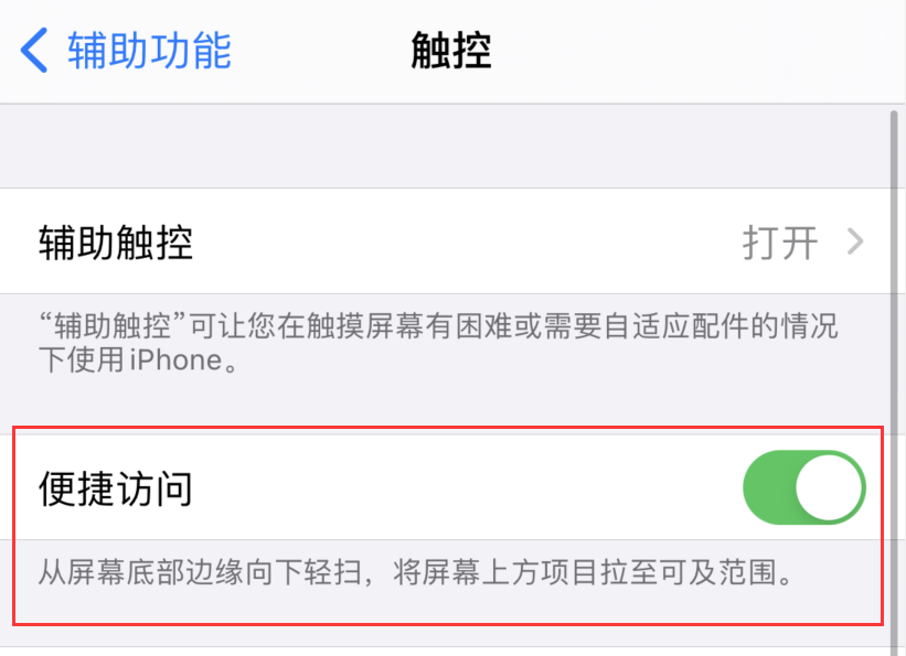 冷水江苹果手机维修分享iPhone 12 小技巧 