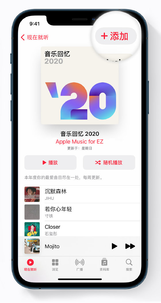 冷水江苹果手机维修分享如何在 Apple Music 中查看过去一年听的歌 