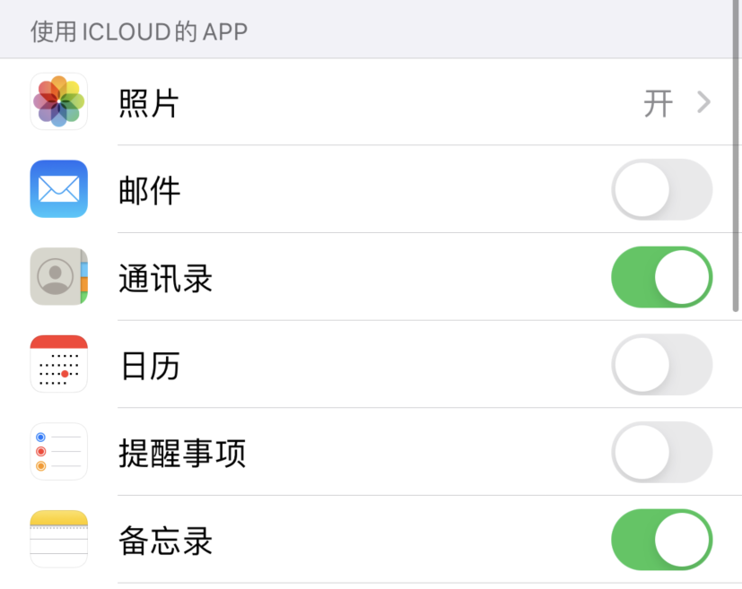 冷水江苹果手机维修分享如何在 iPhone 12 上使用 iCloud 备份或同步数据 