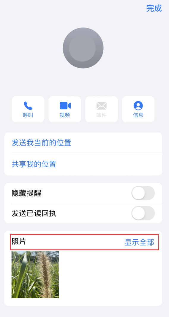 冷水江苹果手机维修分享如何快速查找 iMessage 信息中的图片等附件 