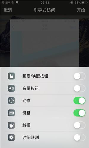 冷水江苹果手机维修分享iOS 14中引导式访问模式有什么用 