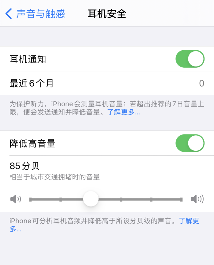 冷水江苹果手机维修分享iOS 14 新增保护听力功能 