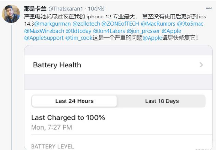 冷水江苹果手机维修分享为什么说iOS14.3正式版不值得升级 