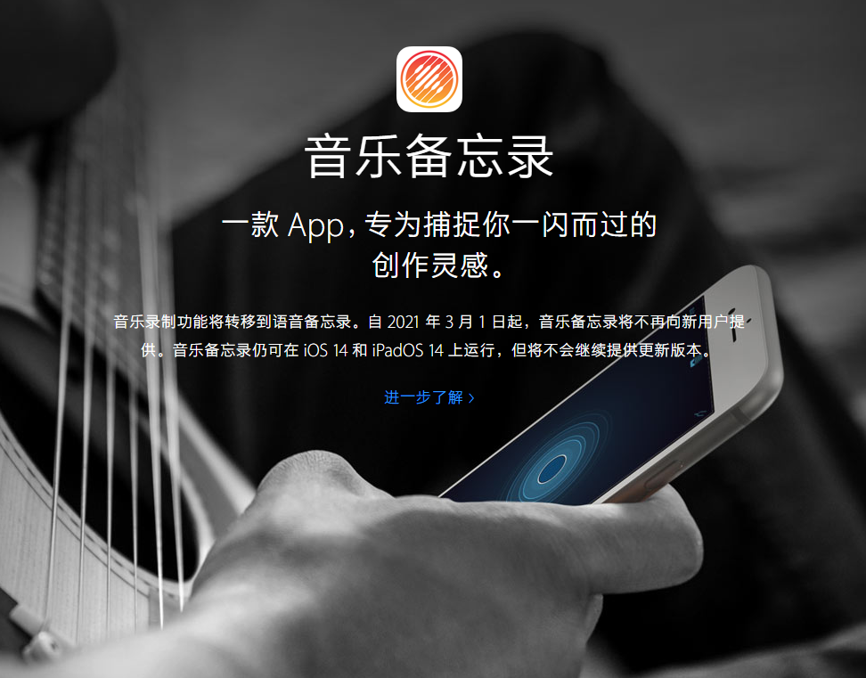 冷水江苹果手机维修分享苹果官方“音乐备忘录”应用即将下架，如何转移录音 