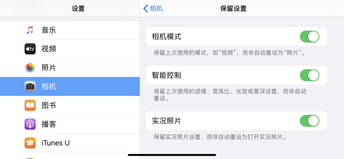 冷水江苹果手机维修分享如何巧妙利用 iPhone 原生相机里的设置拍摄好看的照片 