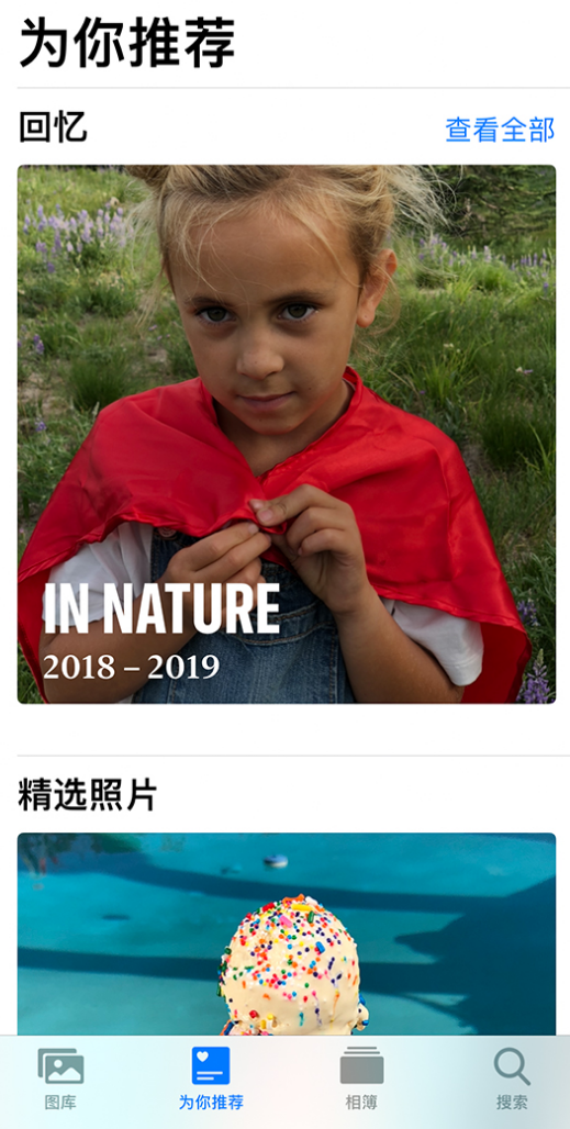 冷水江苹果手机维修分享iOS 14 照片小组件如何删除不想看到的图片 