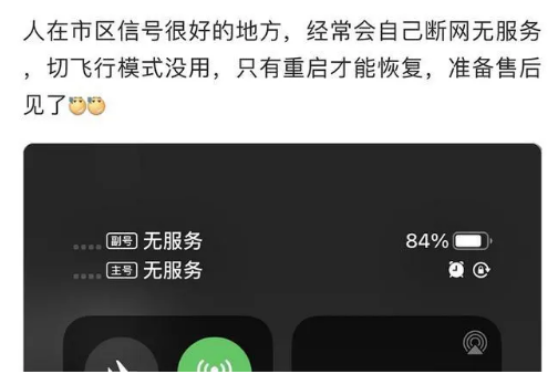 冷水江苹果手机维修分享iPhone12经常进入无服务状态怎么办 