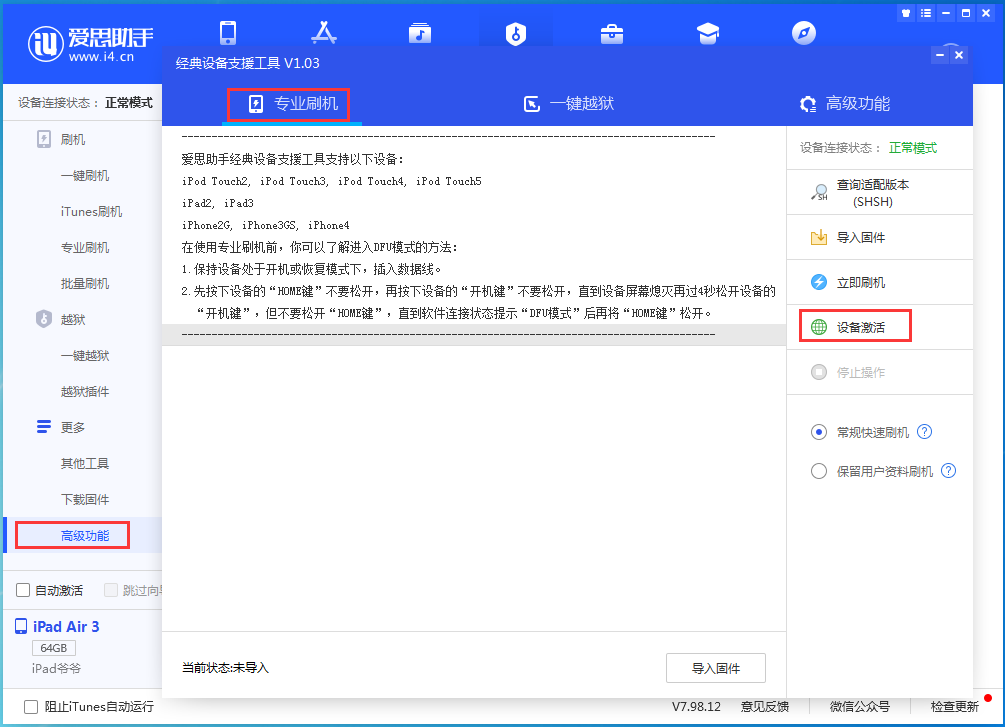冷水江苹果手机维修分享iOS 14.2RC 版更新了什么内容 