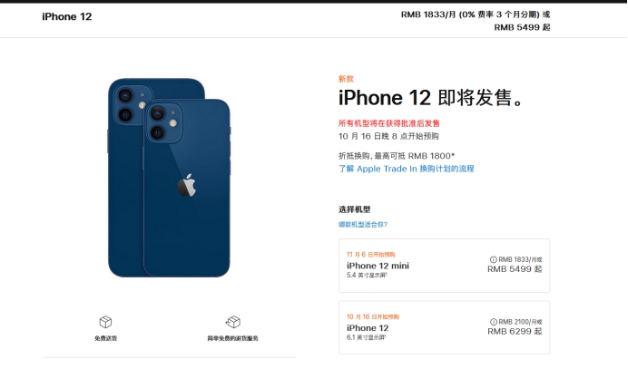 冷水江苹果手机维修分享今年的iPhone12便宜吗 
