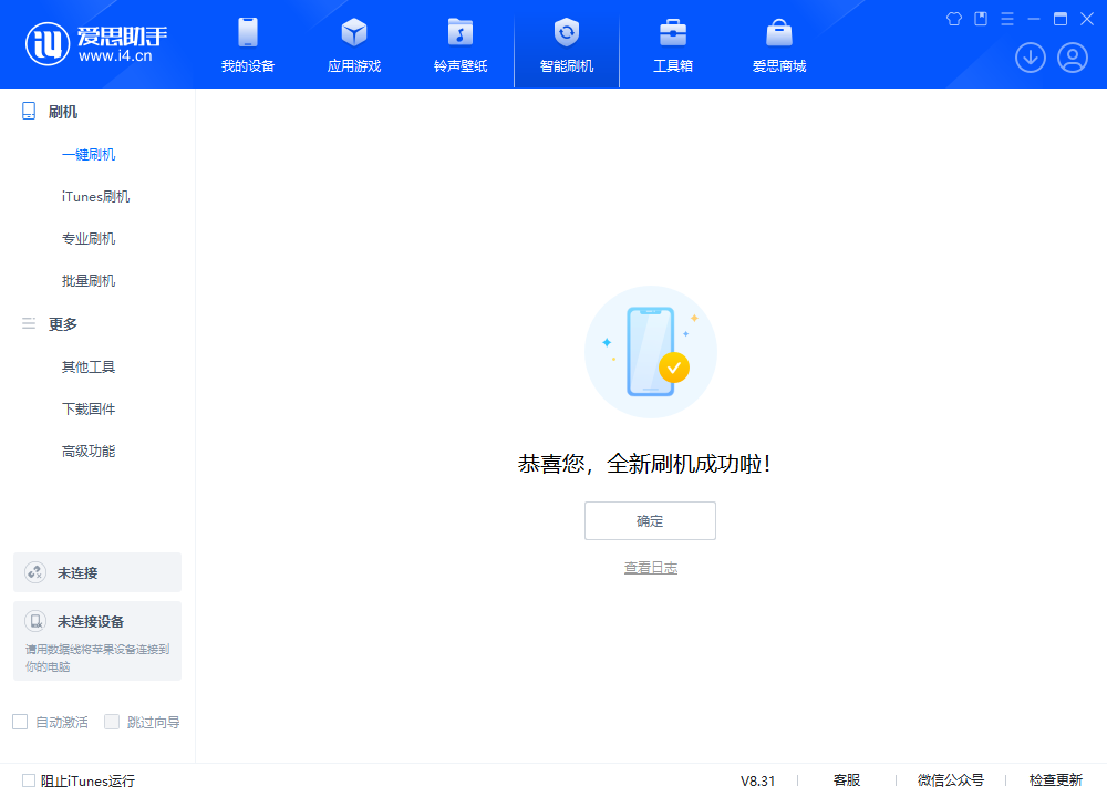 冷水江苹果手机维修分享iOS 18.2RC2版升级_iOS 18.2RC2版一键刷机教程 