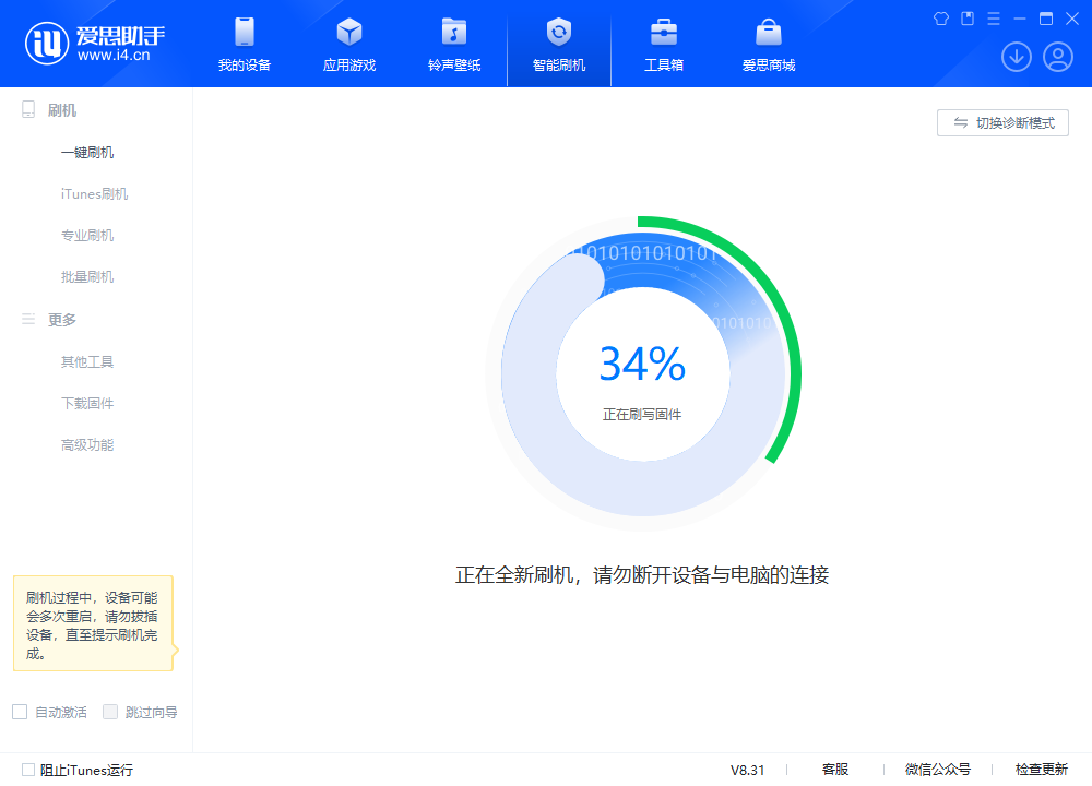 冷水江苹果手机维修分享iOS 18.2RC版升级_iOS 18.2RC版一键刷机教程 