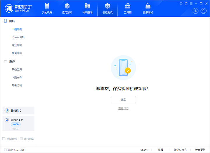 冷水江苹果手机维修分享iOS 17.7 RC版升级_iOS 17.7 RC版一键刷机教程 