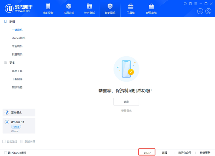 冷水江苹果手机维修分享iOS 17.6正式版评测_iOS 17.6正式版一键刷机教程 