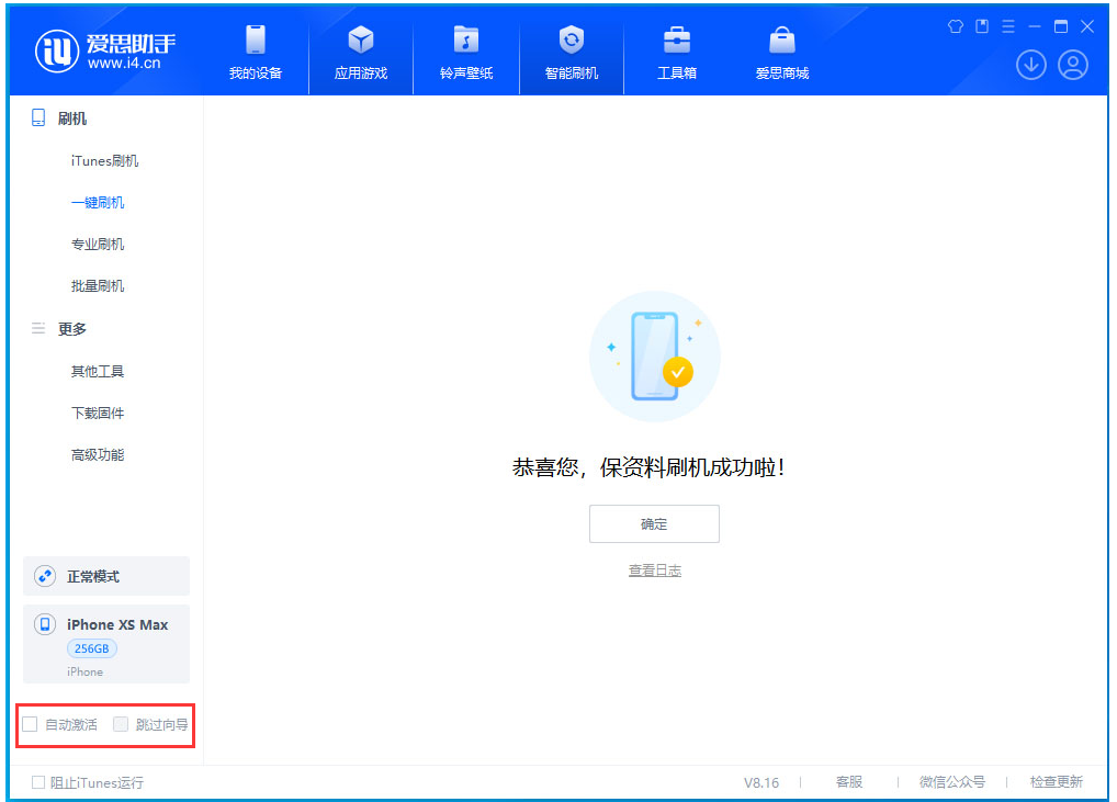 冷水江苹果手机维修分享iOS 17.4 RC版升级_iOS 17.4 RC版一键刷机教程 