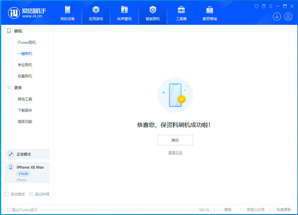 冷水江苹果手机维修分享iOS 17.3.1正式版升级_iOS 17.3.1正式版一键刷机教程 