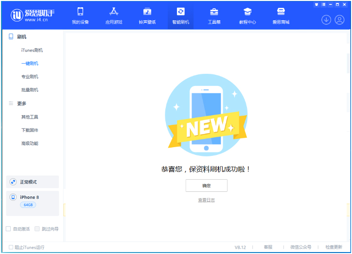 冷水江苹果手机维修分享iOS 16.7.3RC版升级_iOS 16.7.3 RC版一键刷机教程 