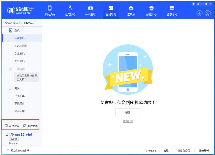 冷水江苹果手机维修分享iOS 17.2 RC版升级_iOS 17.2 RC版一键刷机教程 