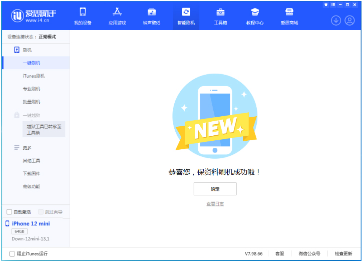 冷水江苹果手机维修分享iOS 17测试版升级_iOS 17测试版一键刷机教程 