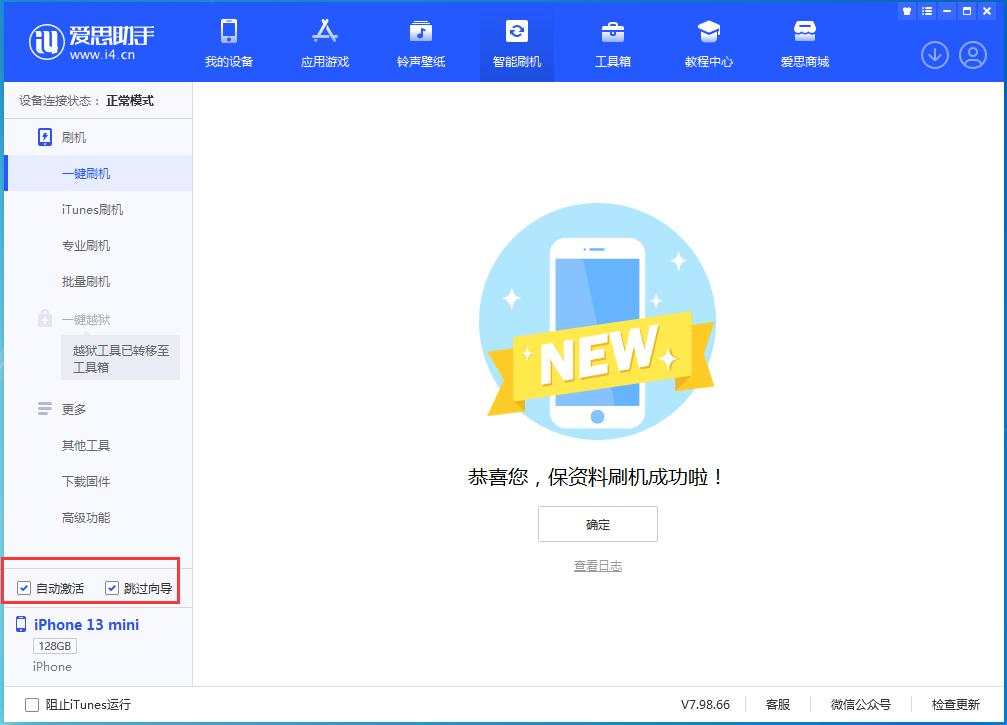 冷水江苹果手机维修分享iOS 16.0.2 正式版升级_iOS 16.0.2 正式版一键刷机教程 