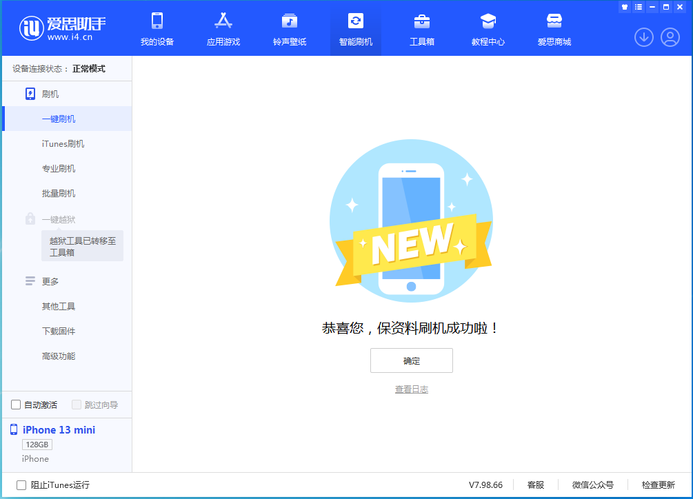 冷水江苹果手机维修分享iOS 16 RC版升级_iOS 16 RC版一键刷机教程 